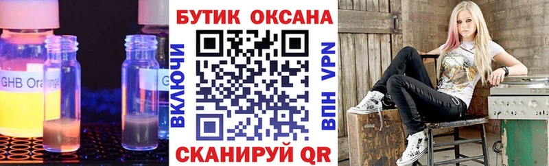 БУТИРАТ вода  сайты даркнета состав  Вытегра 