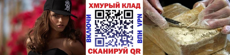 ГЕРОИН герыч закладки Вытегра