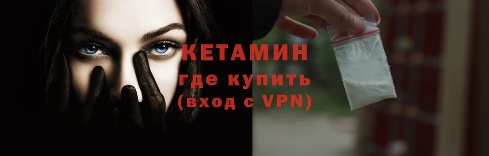 наркошоп  Вытегра  Кетамин ketamine 