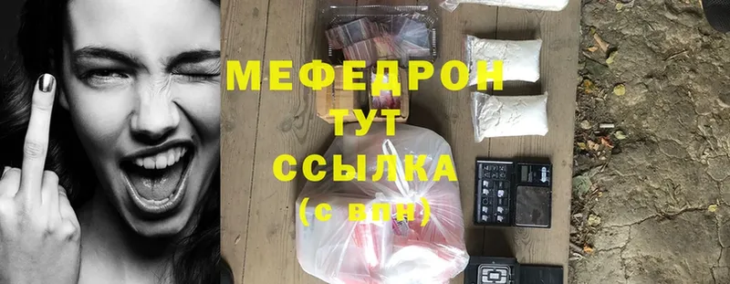 купить наркотики цена  Вытегра  Мефедрон мука 