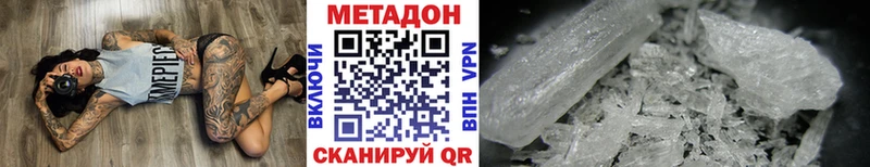 Метадон methadone  хочу   Вытегра 