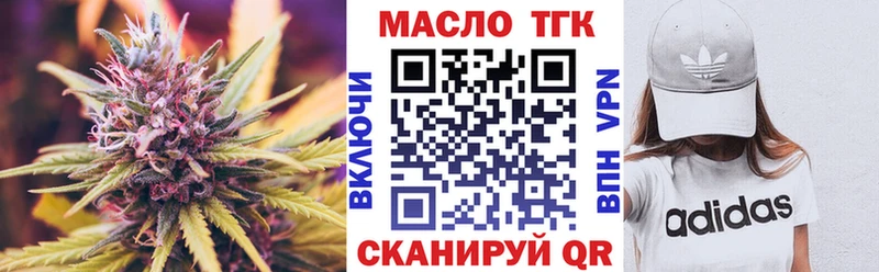 Дистиллят ТГК вейп  Вытегра 